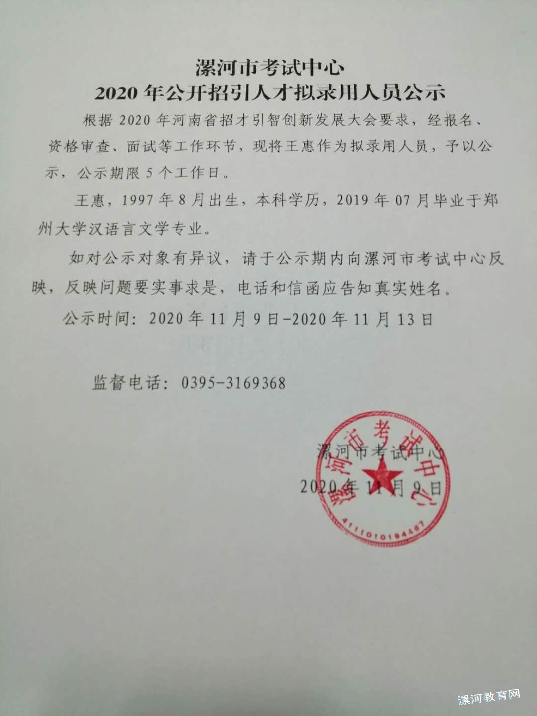 微信图片_20201110120734.jpg 微信图片_20201110120734.jpg