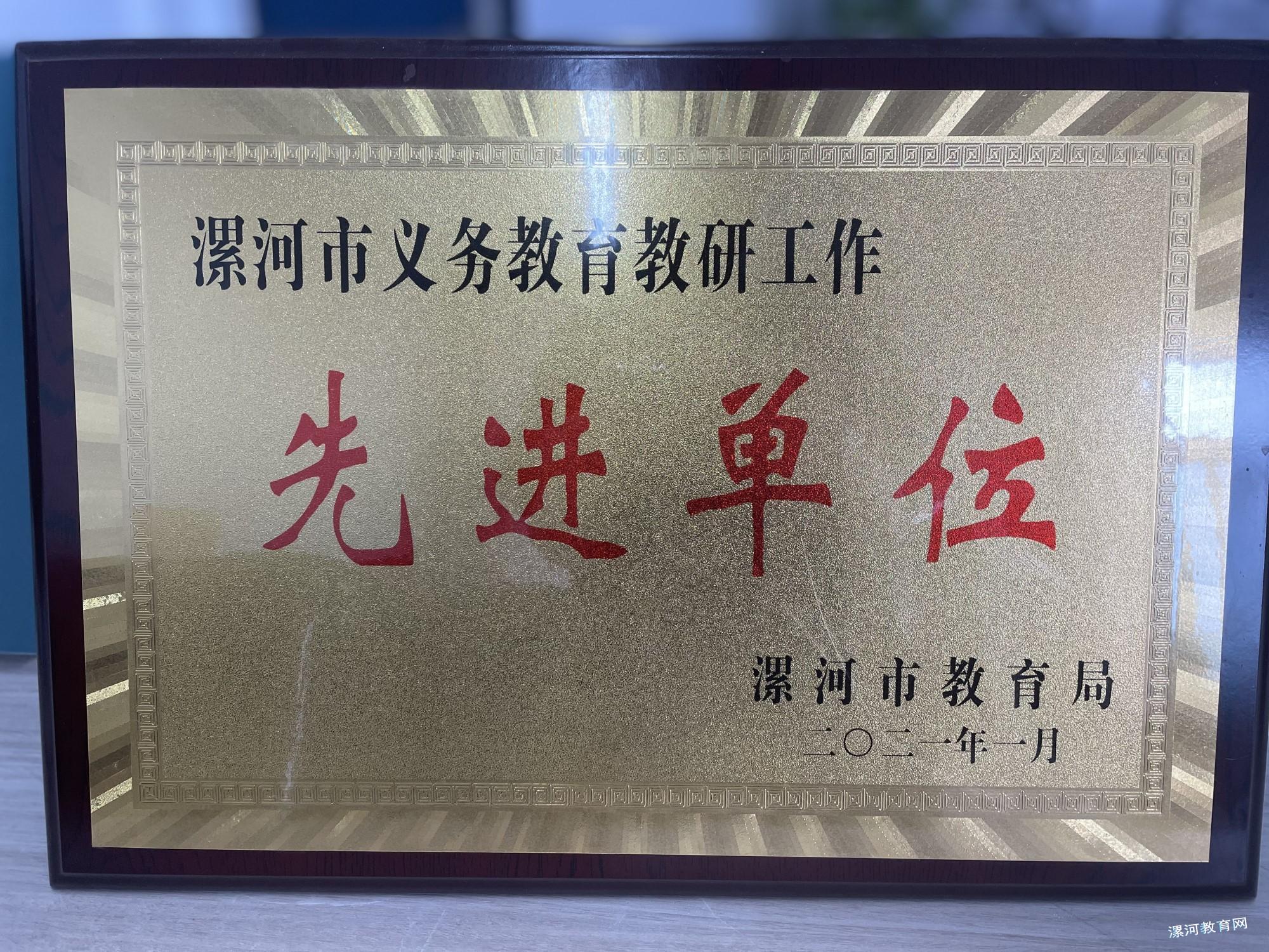 市语言文字先进集体 (2).jpg