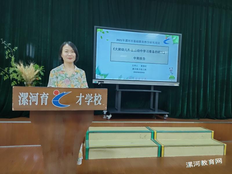 3汇报人彭俊红.jpg 3汇报人彭俊红.jpg