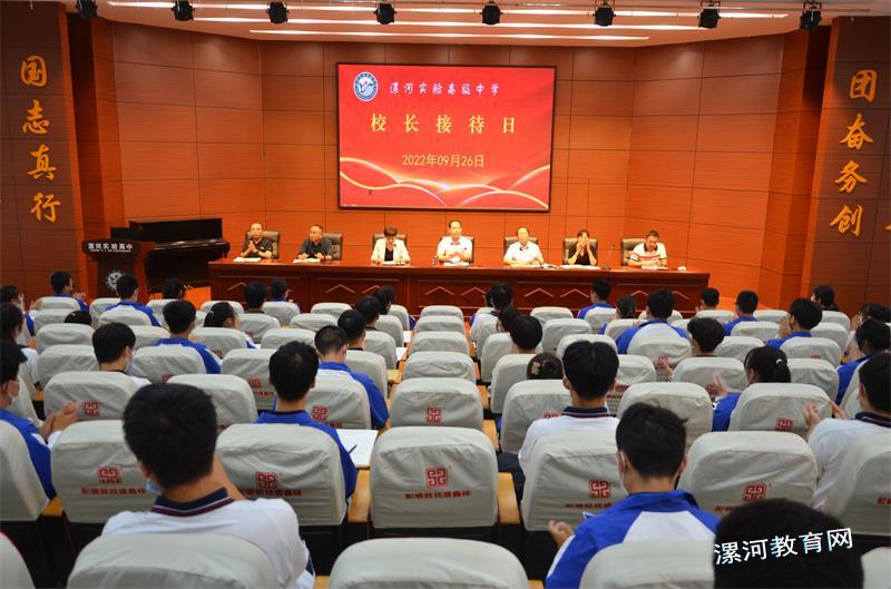 校长接待日活动.jpg