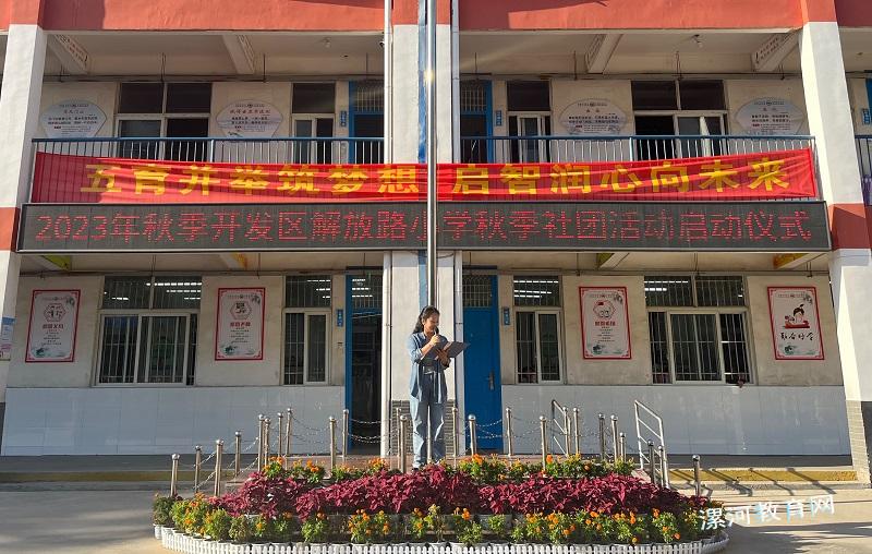 何娟副校长发言.jpg 何娟副校长发言.jpg