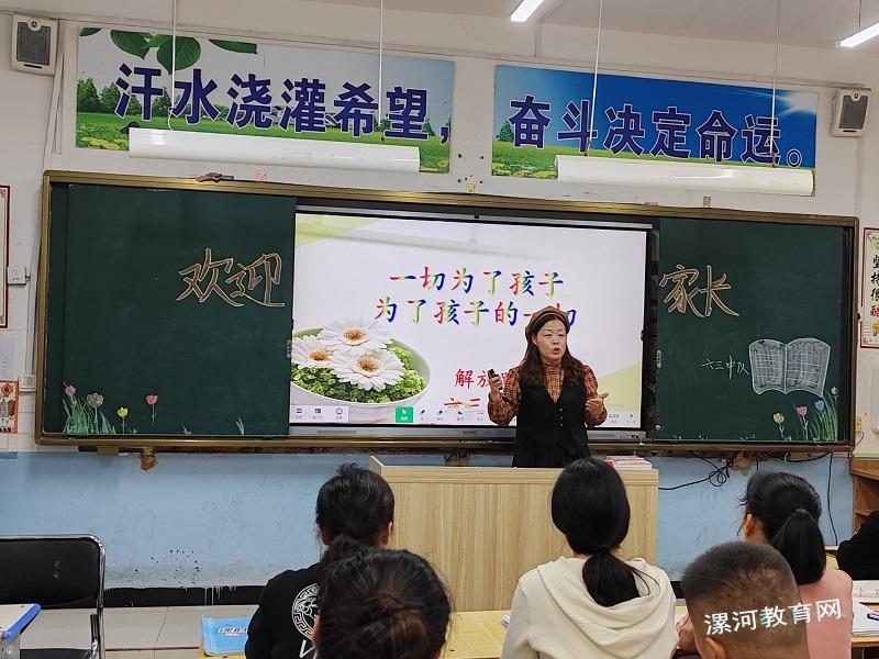 科任老师与家长沟通.jpg 科任老师与家长沟通.jpg