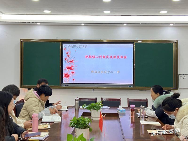 数学教研专题活动.jpg 数学教研专题活动.jpg