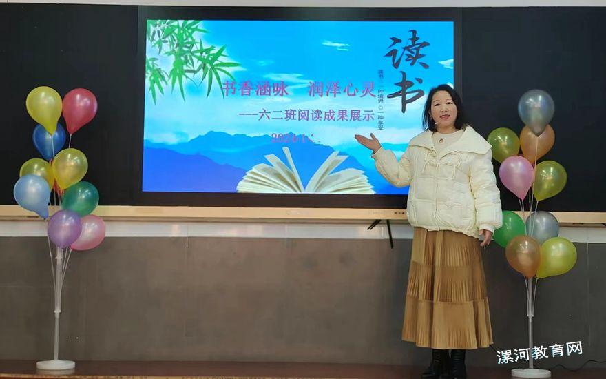 六年级骆素红老师展示本班阅读成果.jpg 六年级骆素红老师展示本班阅读成果.jpg