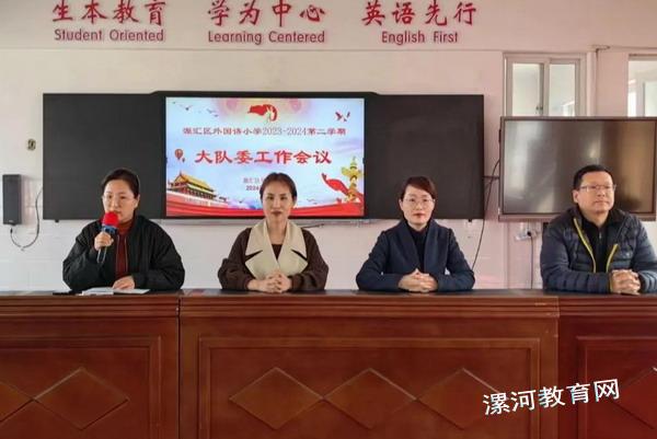 少先大队辅导员方芳对大队委学生干部提出新要求.jpg 少先大队辅导员方芳对大队委学生干部提出新要求.jpg